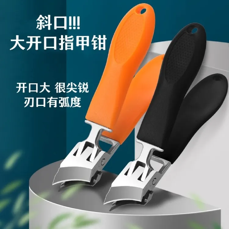 大开口指甲刀尖嘴指甲钳大号平口斜口原装剪指甲刀修甲家用指甲剪