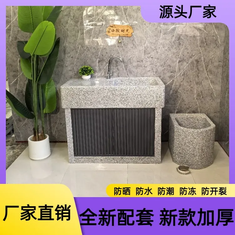 大理石洗衣池户外庭院洗手台带搓衣板带柜门阳台水槽家用室外台盆