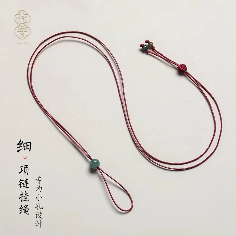 花素0.5mm极细项链绳穿小孔平安扣玉坠绳珠宝戒指专用绳吊坠挂绳