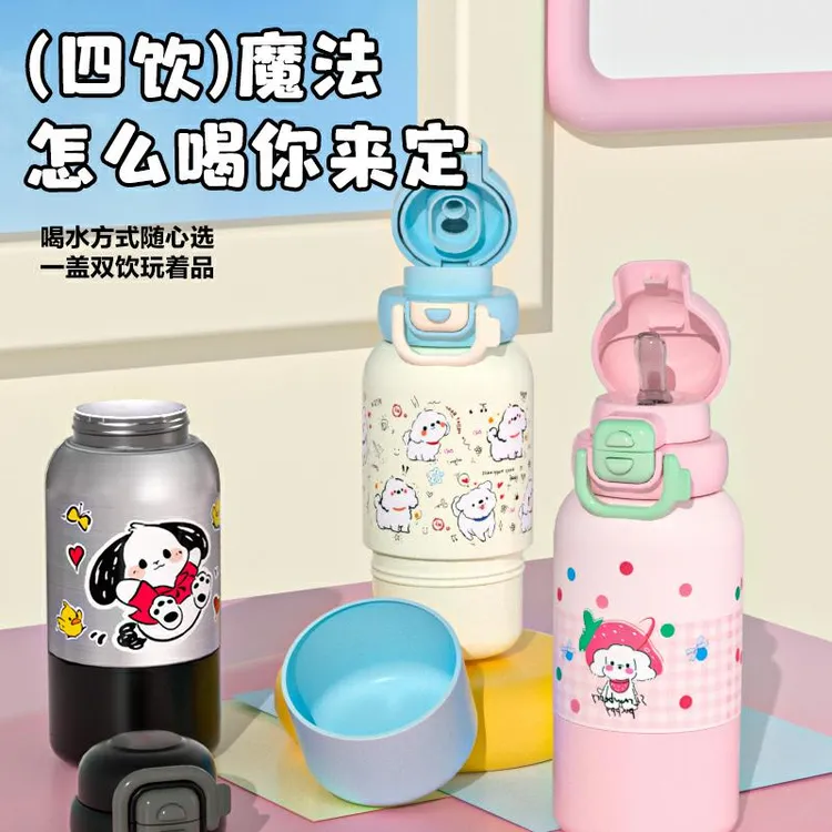 儿童保温杯新款三种喝水方式带分享盖学生上学户外出游便携水杯子