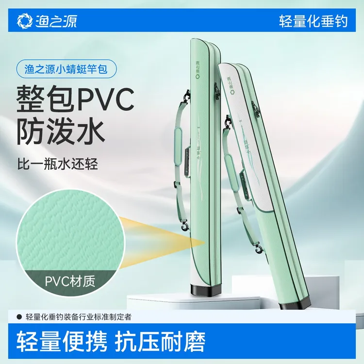 渔之源25新款竿包杆包鱼竿包多功能钓鱼用具渔具包垂钓轻便型竿包