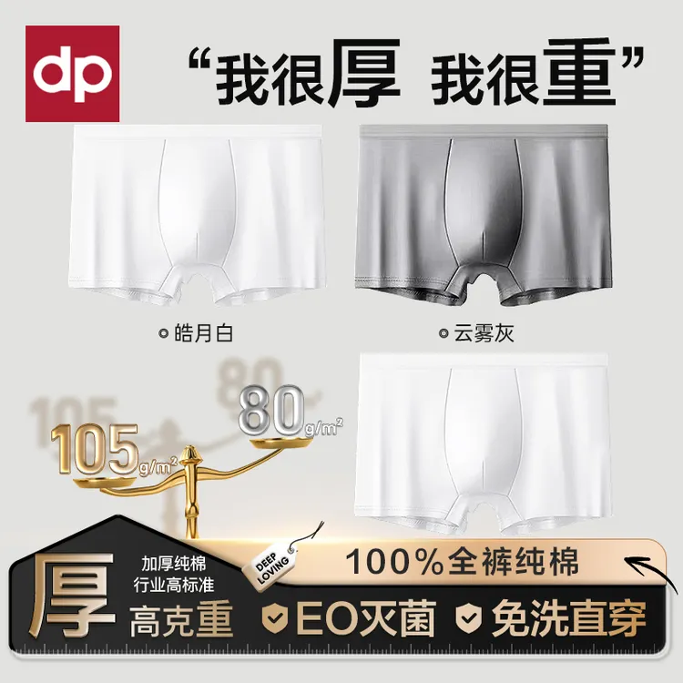 迪普艾一次性内裤成人男士平角纯棉陪产出差旅行免洗日抛舒适透气