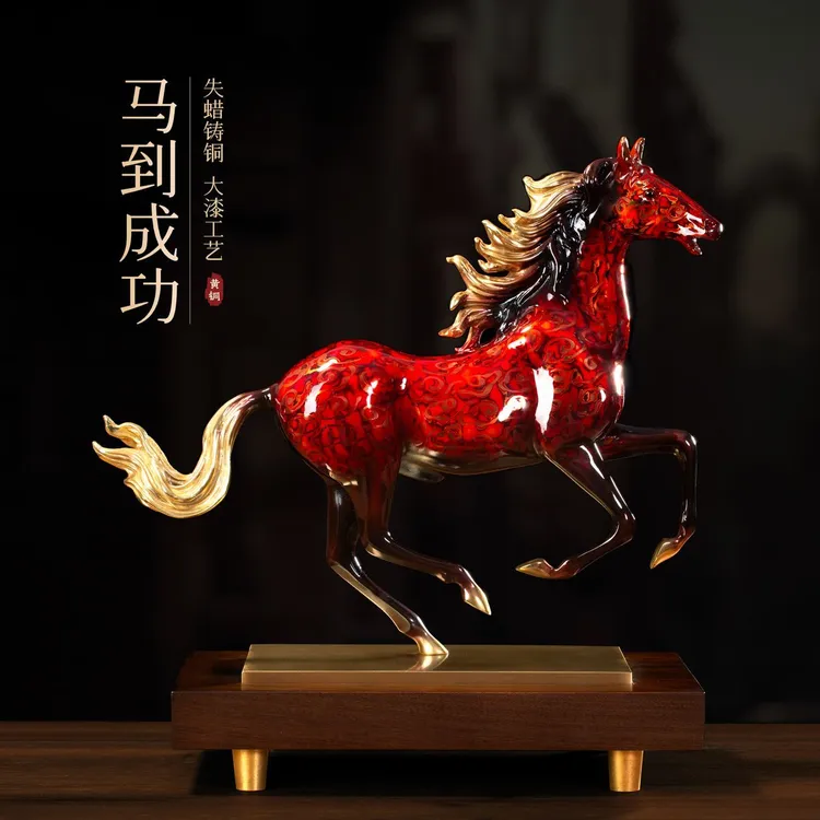 马到成功招财摆件高端大漆客厅高档酒柜玄关办公室装饰品开业礼品