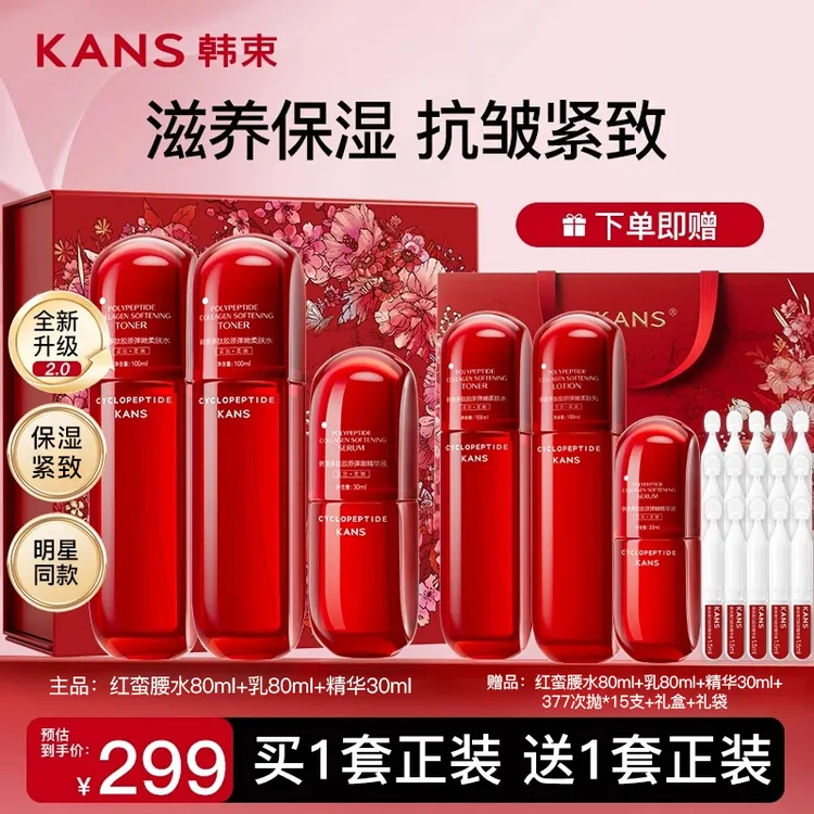 韩束红蛮腰多肽水乳礼盒套装保湿抗皱紧致送礼护肤品礼盒送女友