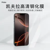 适用「华为/苹果」3D热弯全胶全屏钢化膜自带无尘仓高透防爆防指纹 