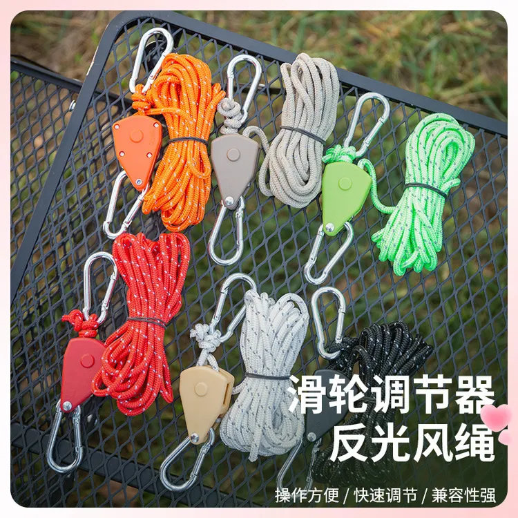 户外天幕帐篷反光天幕多功能绳带滑轮4mm可天幕绳拉紧器