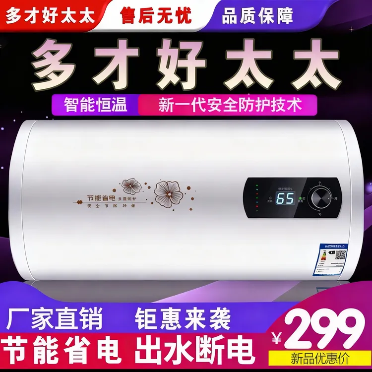 多才好太太一级能效储水式电热水器农村家用卫生间圆桶出租房白圆