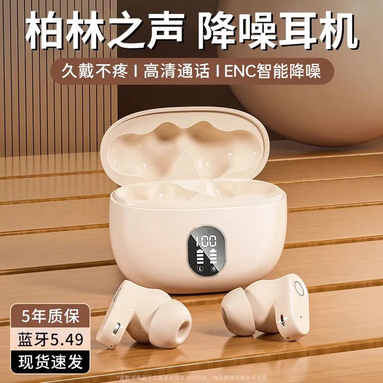 【柏林之声】降噪蓝牙耳机无线短柄入耳式高音质超长续航运动男女通