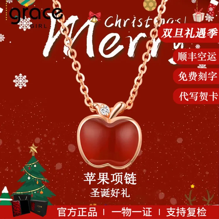 Grace Girl 坠链均925银 苹果项链轻奢设计感【新年礼物送女友】