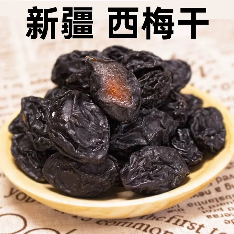 新疆特产西梅干肉厚核小酸甜解腻休闲零食z