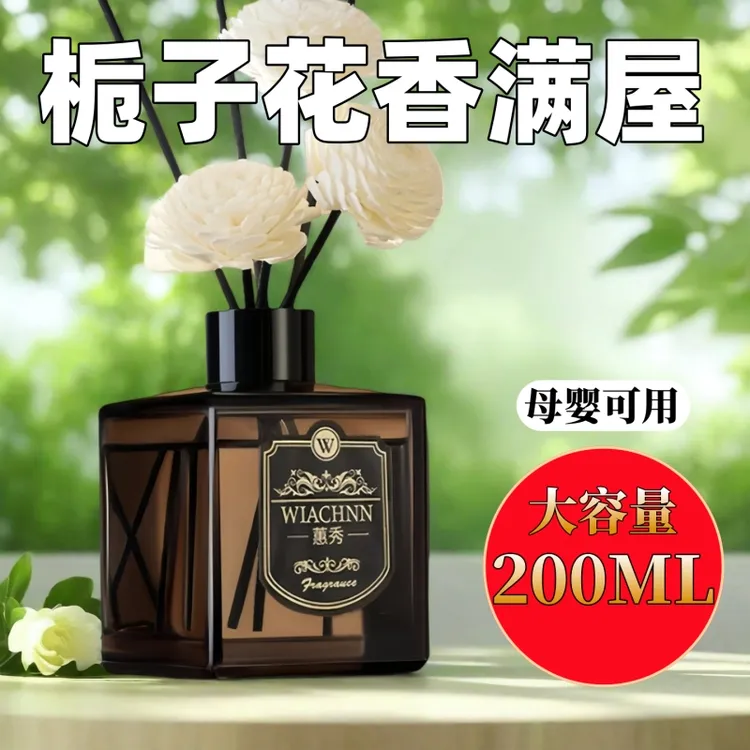 栀子花香薰家用室内持久留香卧室酒店房间无火熏香精油厕所除臭