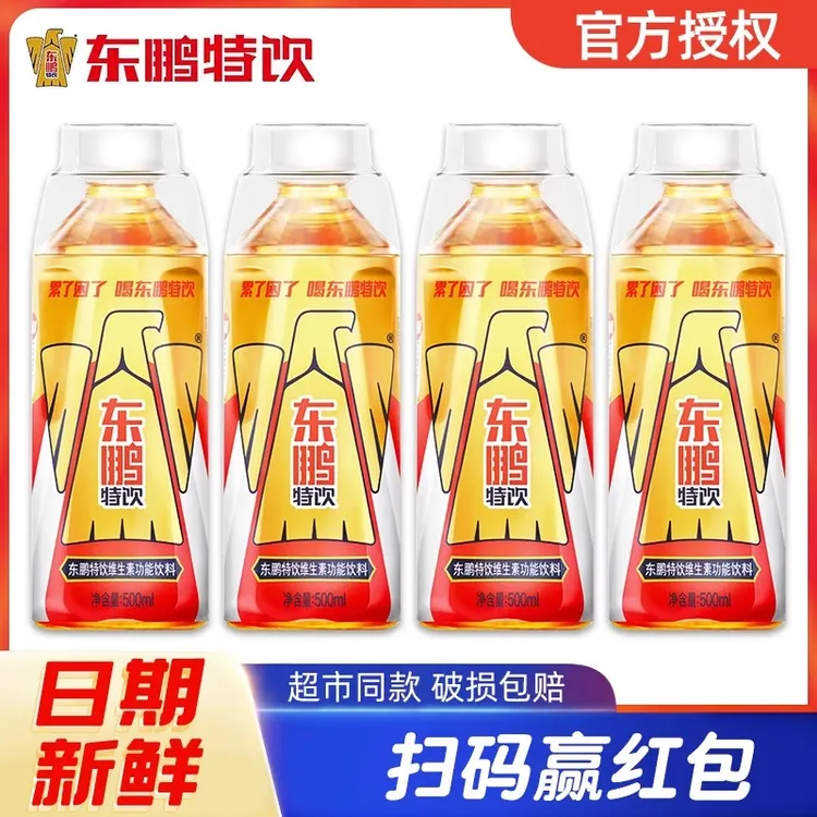 【8瓶装】东鹏特饮500ml功能性饮料整箱批特价维生素牛磺酸饮料