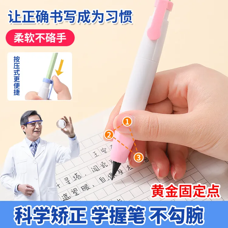 正姿铅笔握笔器儿童专用握笔矫姿器小学生幼儿园写字铅笔套延长器