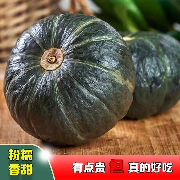 正宗山东潍坊麻籽 贝贝南瓜粉糯香甜板栗味 现摘现发 4.5斤