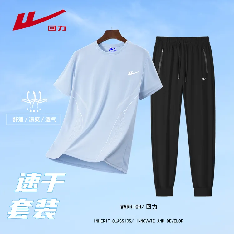 Warrior/回力洋气运动速干套装男女户外夏天宽松薄款夏季时尚休闲
