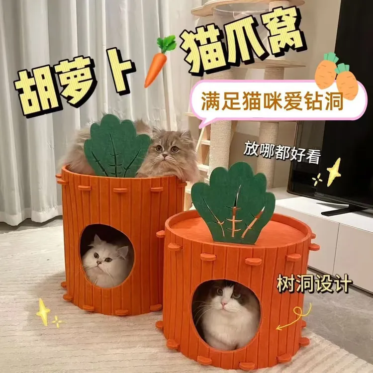 胡萝卜猫窝防风冬季保暖钻洞躲避半封闭式毛毡四季通用耐抓猫窝