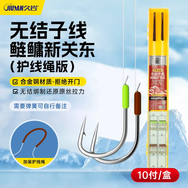 【小惠同款】久岩无结鲢鳙新关东子线双钩花白鲢护线绳成品无结子线