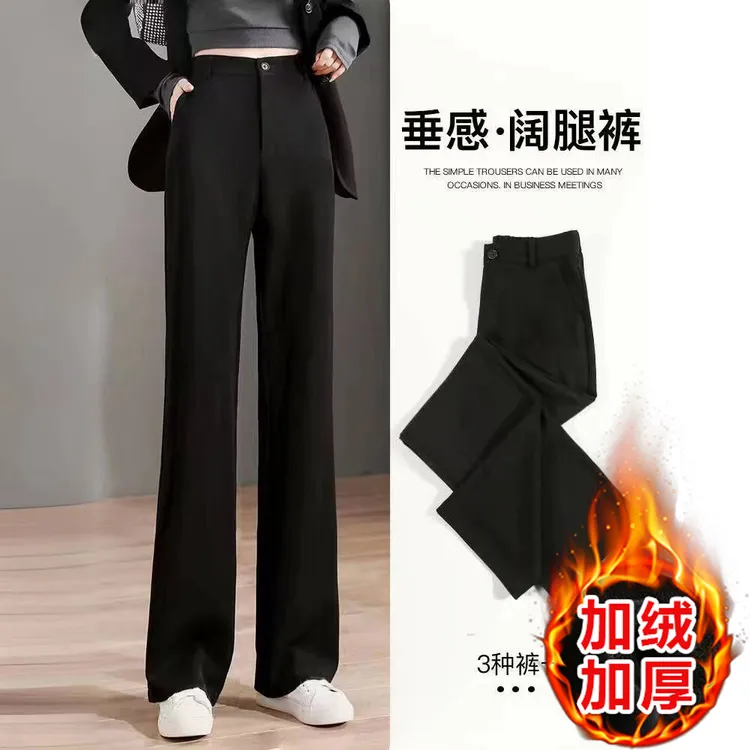 秋冬加绒加厚黑色2025高级直筒裤女小个子窄版显瘦阔腿西装裤子