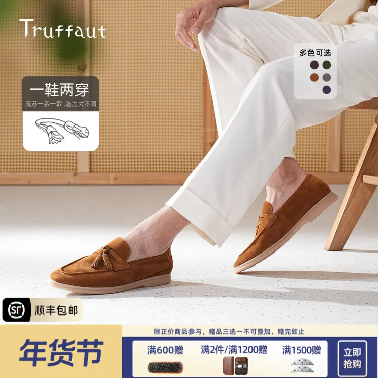 【一鞋两穿】Truffaut乐福鞋舒适反绒皮真皮莫卡辛鞋复古圆头豆豆鞋