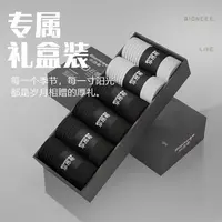 【主播推荐】毕昂西高档一体机6双装 抗起球7A抗菌防臭中筒袜