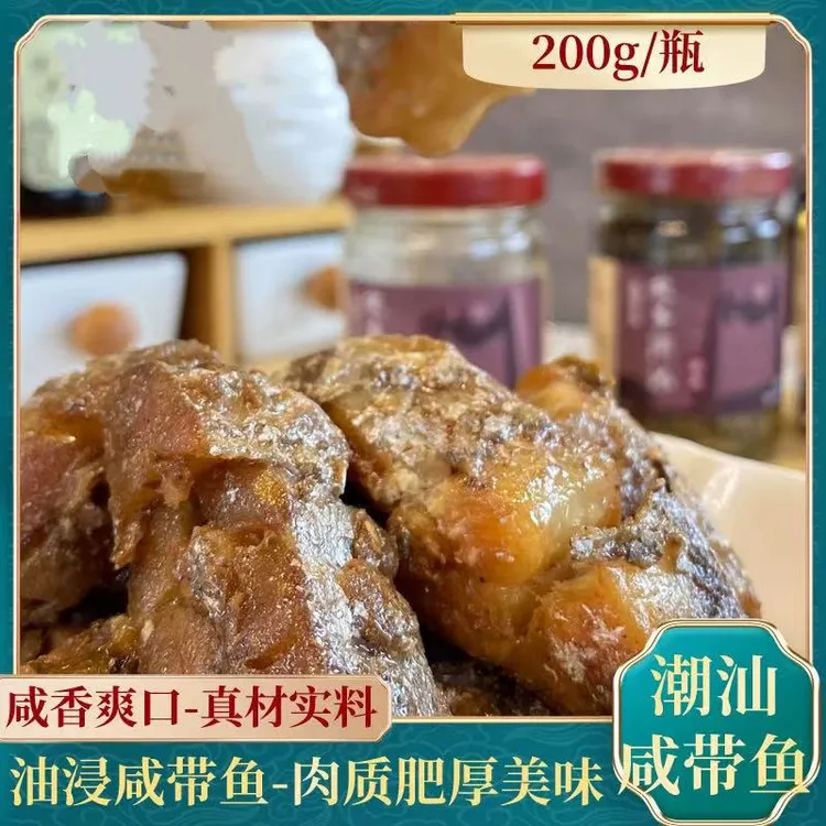 故乡潮汕食品小黄鱼咸带鱼咸菜腌制零食拌饭下饭酱即食200g鱼罐头