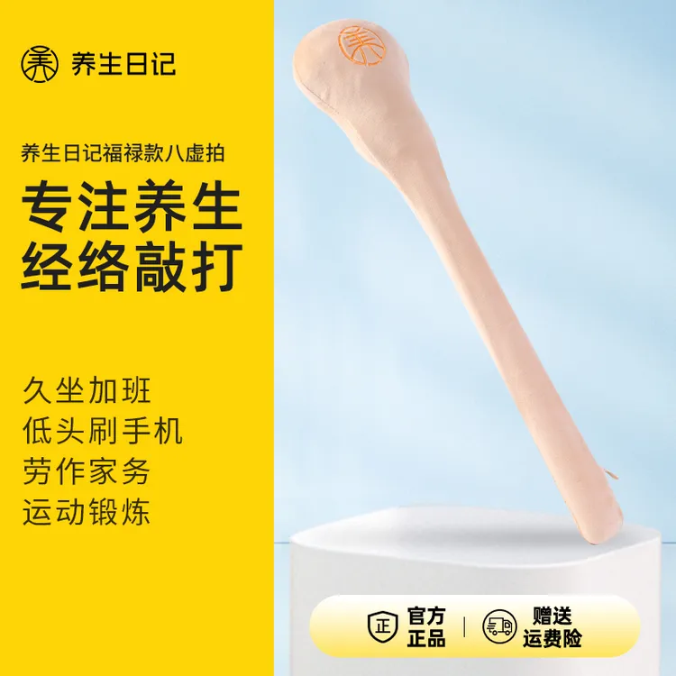 养生日记经络拍按摩捶肩颈背腿敲打经络棒神器养生锤