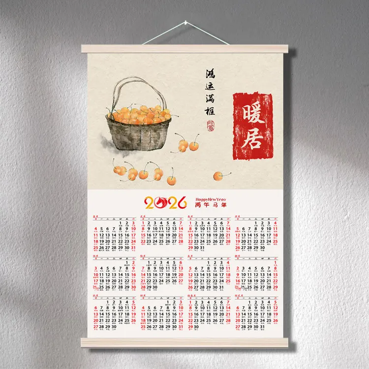 2026年历暖居柿柿如意单张挂历客厅装饰画照片定制年画日历卷轴