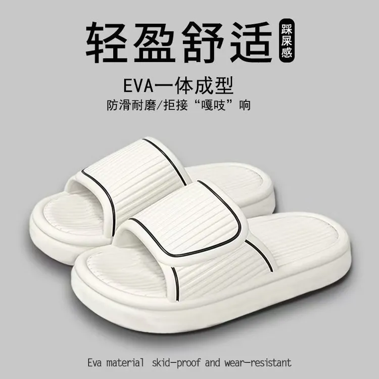 EVA简约纯色高颜值拖鞋情侣款外穿耐磨防滑底速干静音轻便凉拖鞋