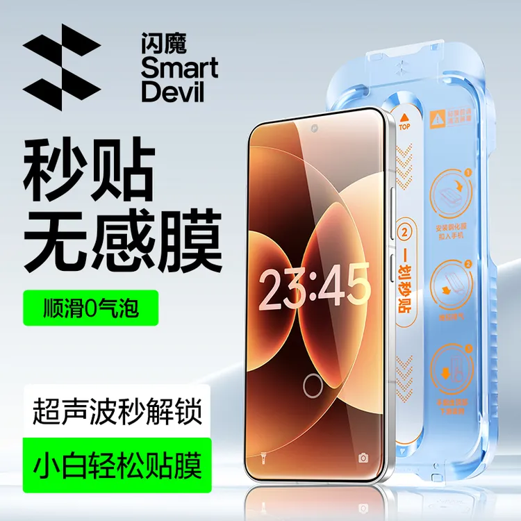 闪魔适用小米1715红米K80K70华为mate60vivooppo一加钢化膜手机膜
