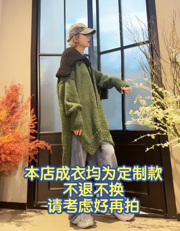 【成品定制不退不换 】4号纯羊毛松花绿+黑色 设计师款长款毛衣