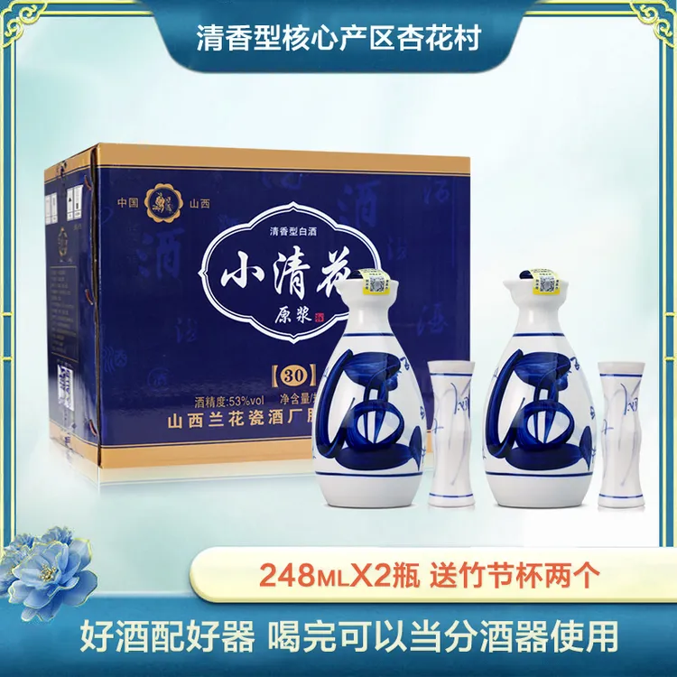 借牧【中秋送礼】小清花30纯粮酿造清香型白酒小瓶装53度248ml×2瓶