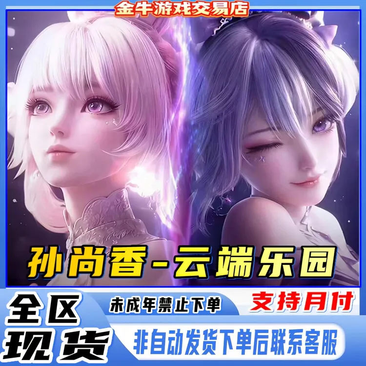 王者荣耀三丽鸥联动孙尚香云端乐园珍品无双美乐蒂库洛米禁未成年