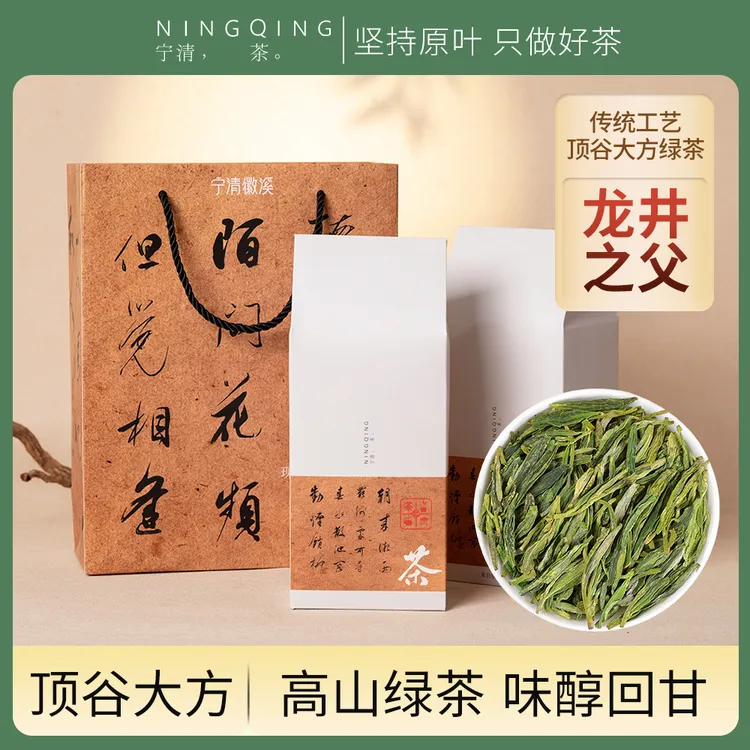 宁清茶2025新茶顶谷大方茶绿茶特级龙井之父 人生如茶红茶礼盒装