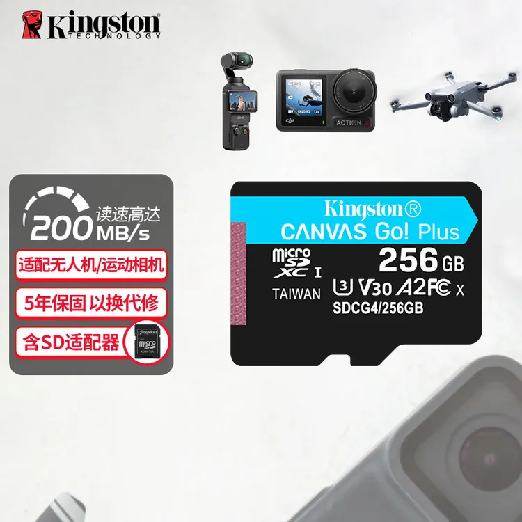 金士顿大疆pocket3无人机大疆action4内存卡action5pro存储卡TF卡