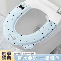 马桶垫夏季清凉季可爱免洗防水马桶坐垫四季通用粘贴式坐便套