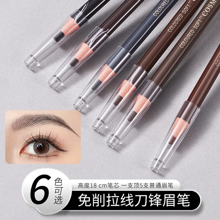 拉线眉笔修眉防水防汗不掉色持久不脱色根根分明刀削式适合初学者