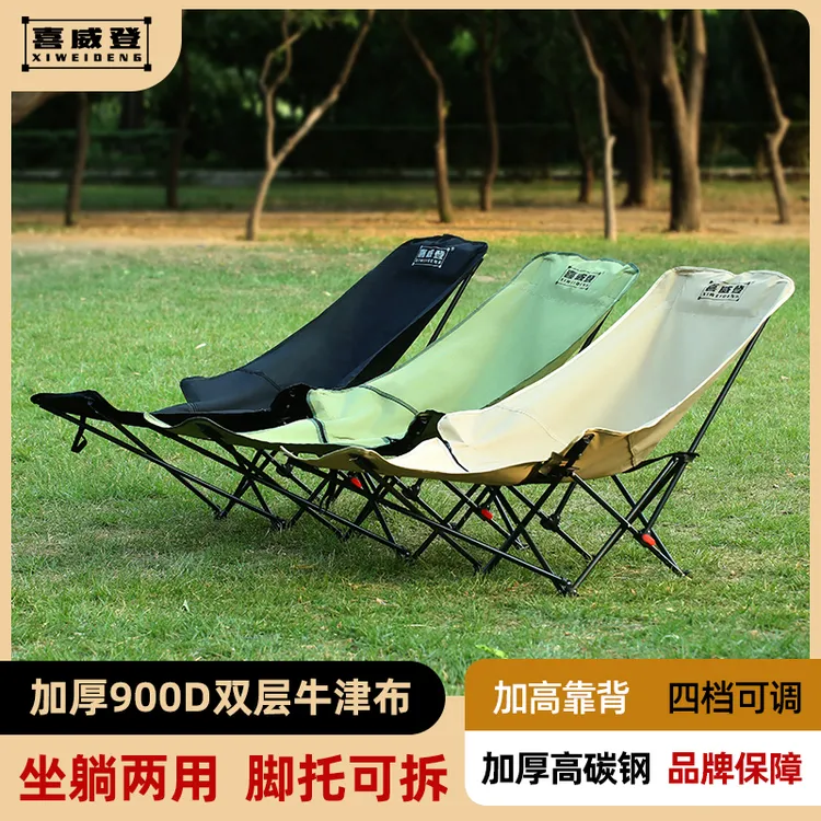 喜威登多档调节加大加宽可做可躺折叠躺椅露营户外居家办公午睡