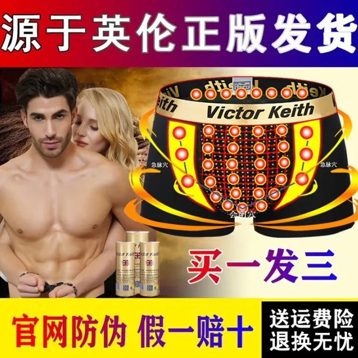 Victor Keith平角男士内裤透气内裤莫代尔磁能大粗生蚝英国卫裤