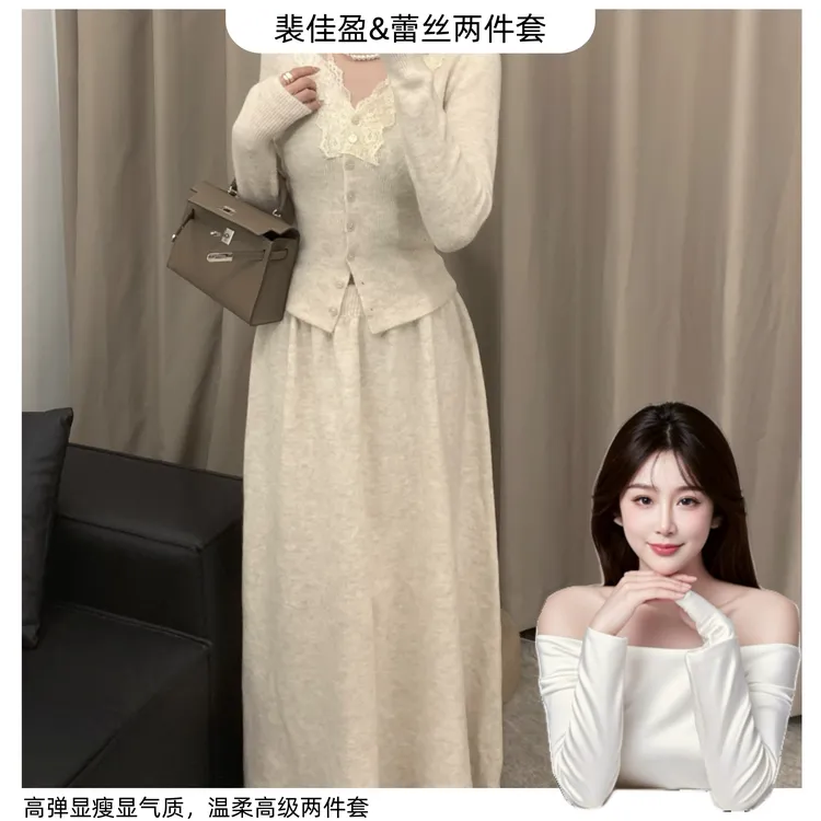 韩系小个子穿搭蕾丝v领拼接开衫毛衣女法式气质高级感半身裙套装X