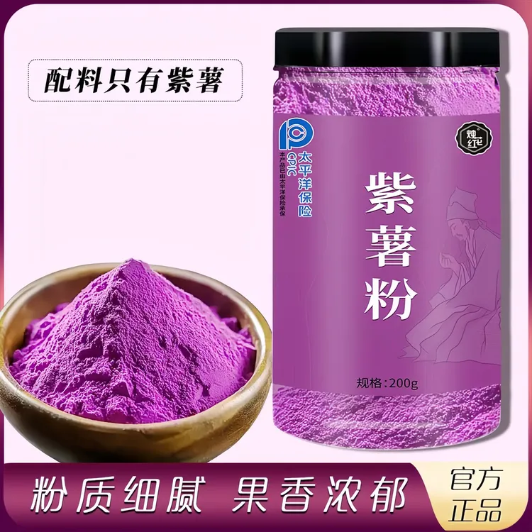 纯紫薯粉烘焙专用果蔬粉食用芋泥面包饺子蒸馒头奶茶旗舰店正品