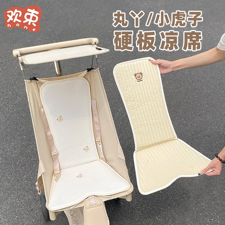 欢束丸丫t2口袋车配件坐垫硬板靠背夏季凉席小虎子防驼背塌陷座垫