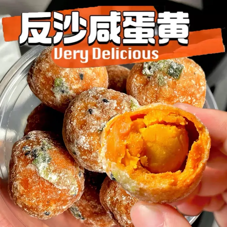 经典反沙咸蛋黄 手作茶点 经典葱香味 广东特产零食 潮汕蛋黄酥
