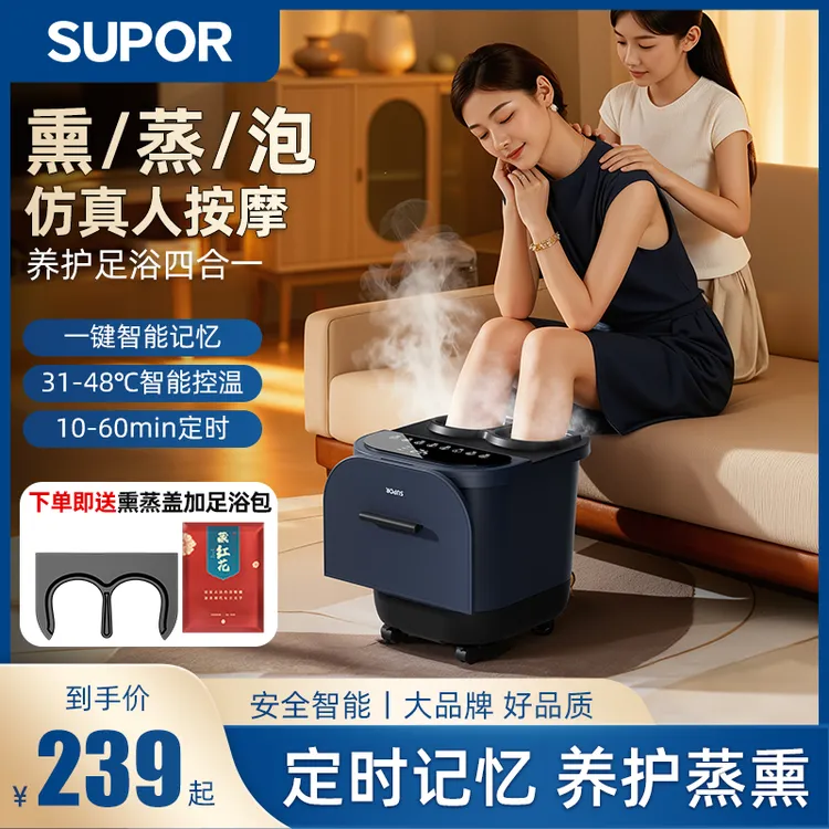 【暖冬必备】苏泊尔泡脚桶全自动恒温加热足浴电动养生按摩泡脚盆