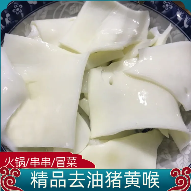 新鲜猪心管火锅食材爽脆猪黄喉餐饮自助批发冒菜串串