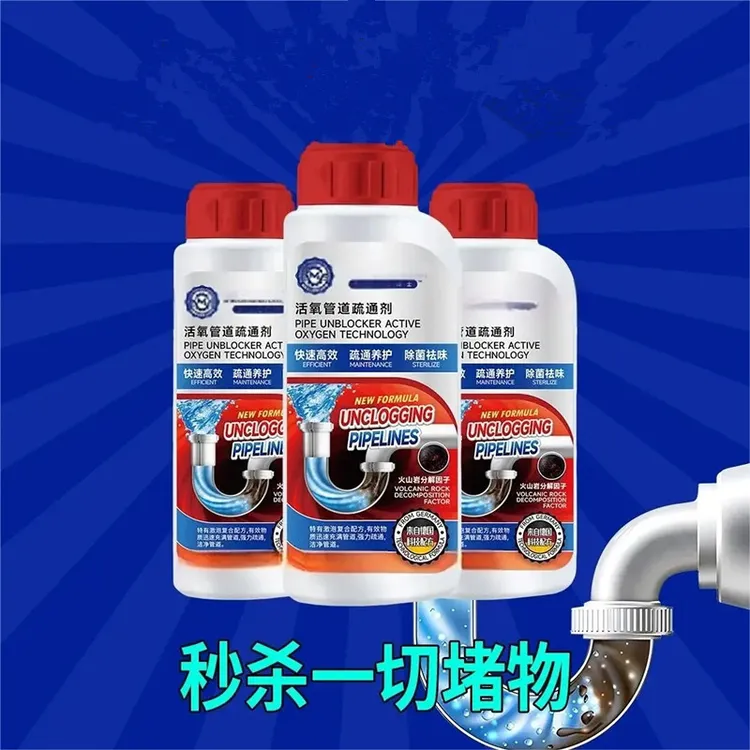 【买一送一】管道疏通剂强力溶解下水道厨房管道厕所疏通除臭除异味