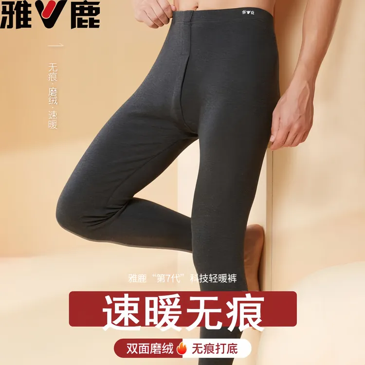 雅鹿内衣男士双面磨绒保暖秋裤内穿修身秋冬加绒加厚无痕紧身打底