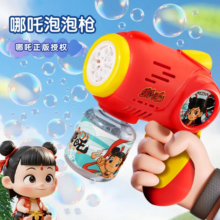 儿童哪吒泡泡枪户外玩具男孩女孩自动吹泡泡机暑期玩具幼儿园礼物