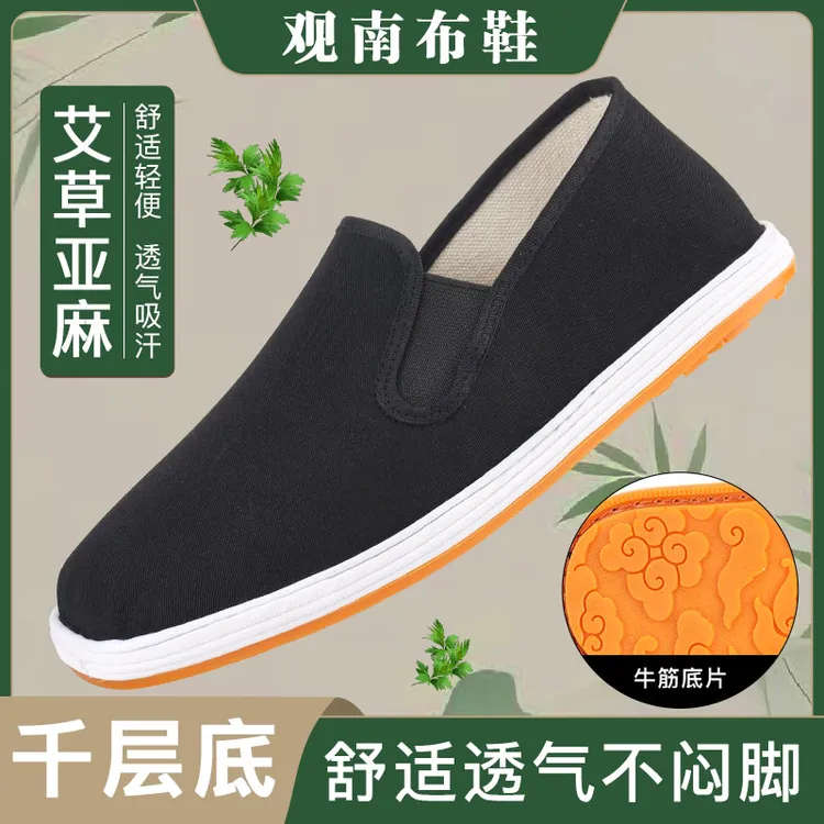 观南牛筋底黄底艾草千层底老北京布鞋工作耐磨舒适透气防滑男士鞋