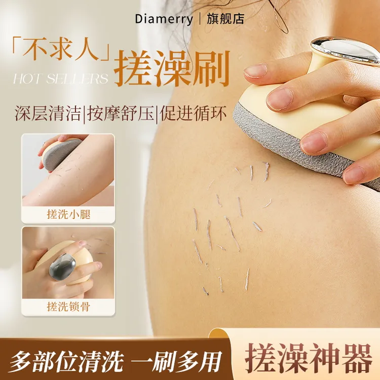 Diamerry搓澡刷女专用强力搓泥洗澡擦背神器家用去角质搓澡毛巾
