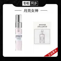 【正品香水】月亮女神 琴酒 伊丽莎白玫瑰 牧羊少年 持久留香DWN